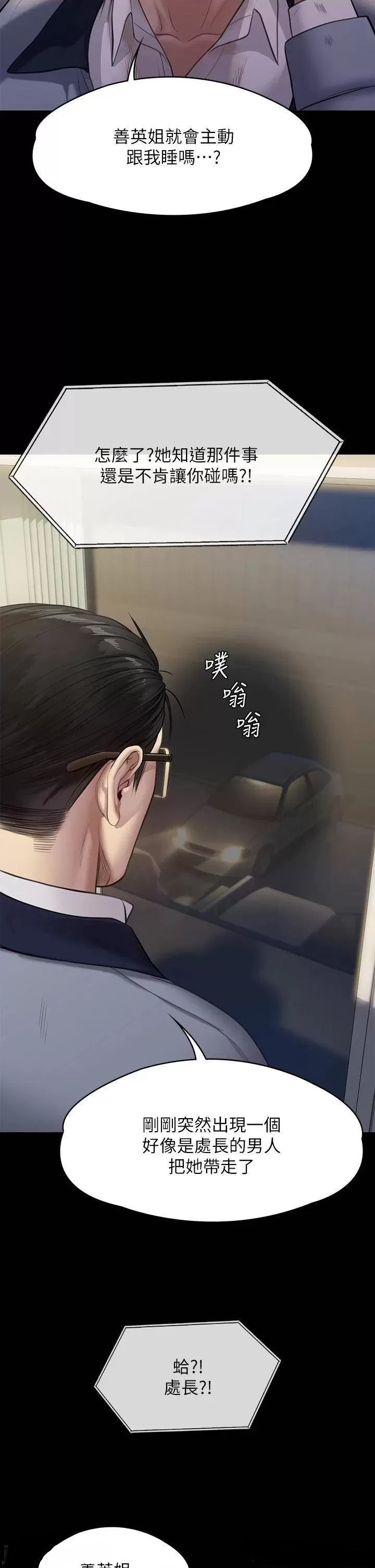 Queen Bee Raw Chapter 247 image 59