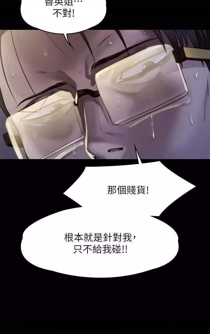 Queen Bee Raw Chapter 247 image 60