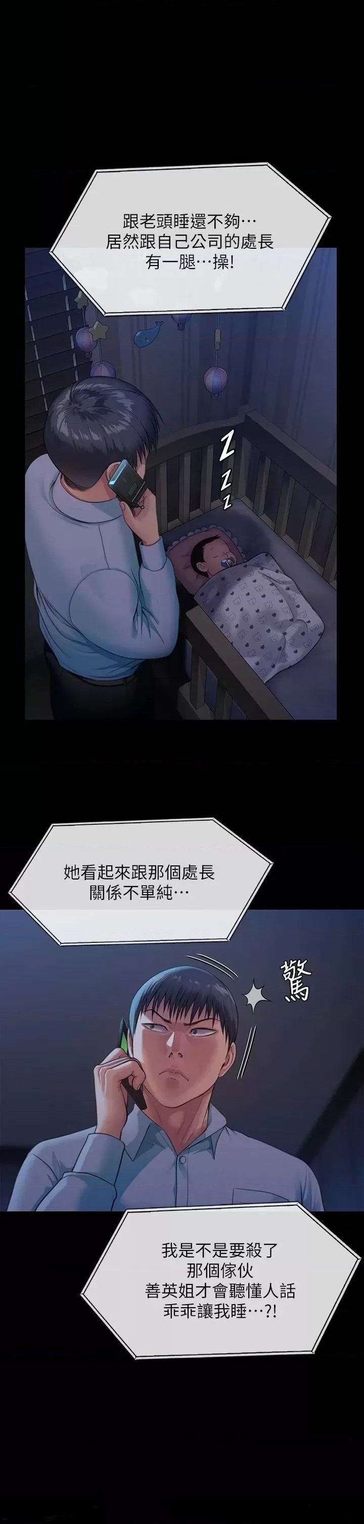 Queen Bee Raw Chapter 247 image 61