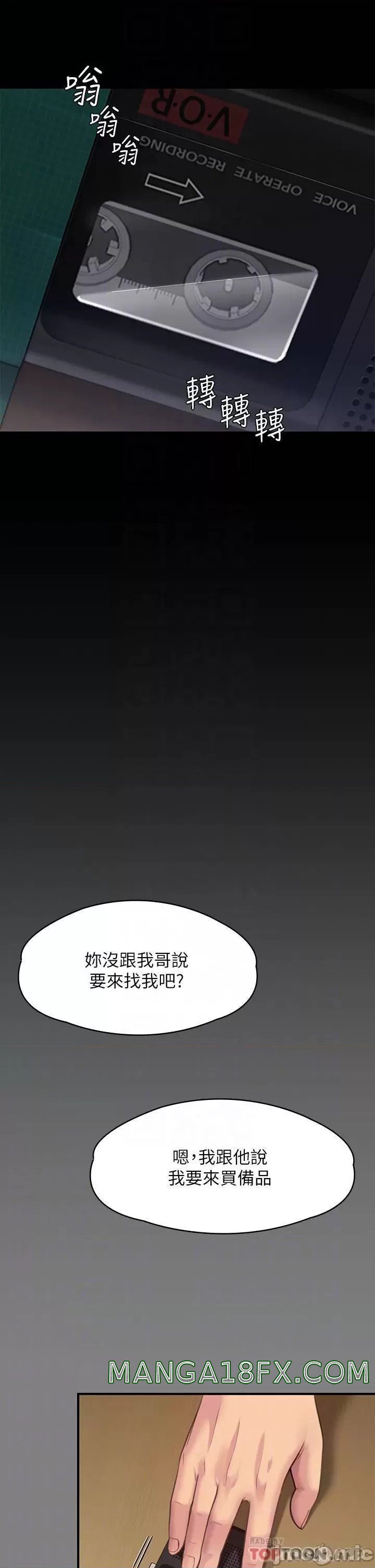 Queen Bee Raw Chapter 247 image 7