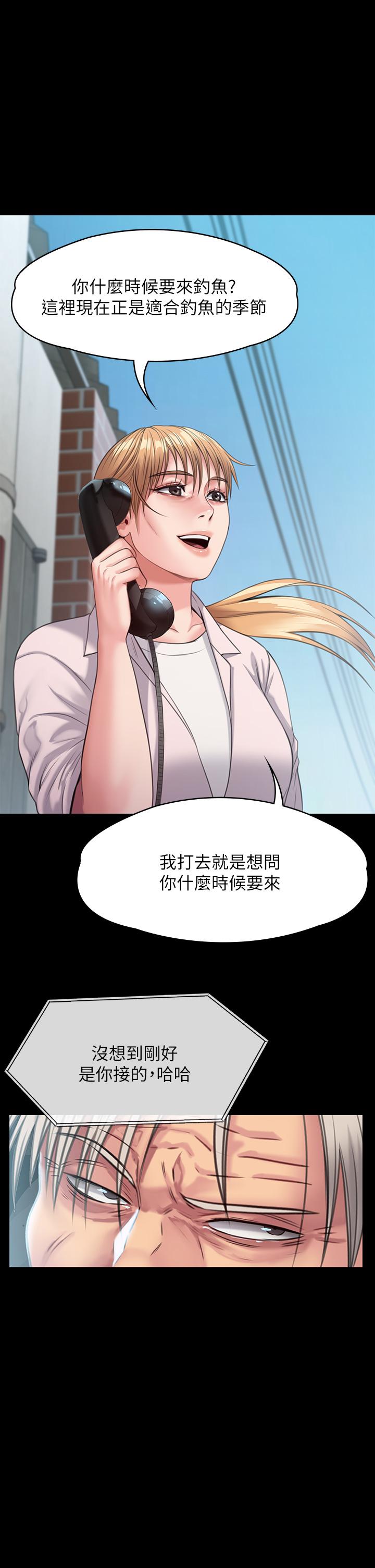 Queen Bee Raw Chapter 249 image 0