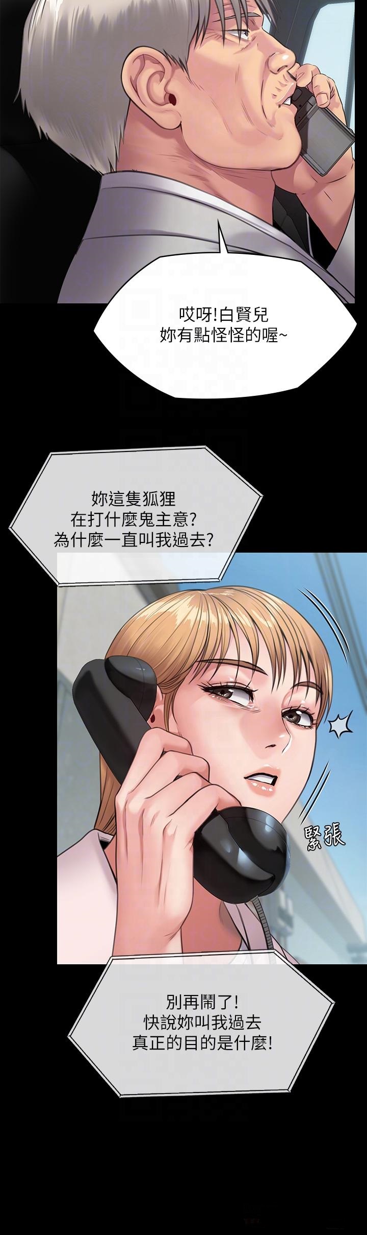 Queen Bee Raw Chapter 249 image 9
