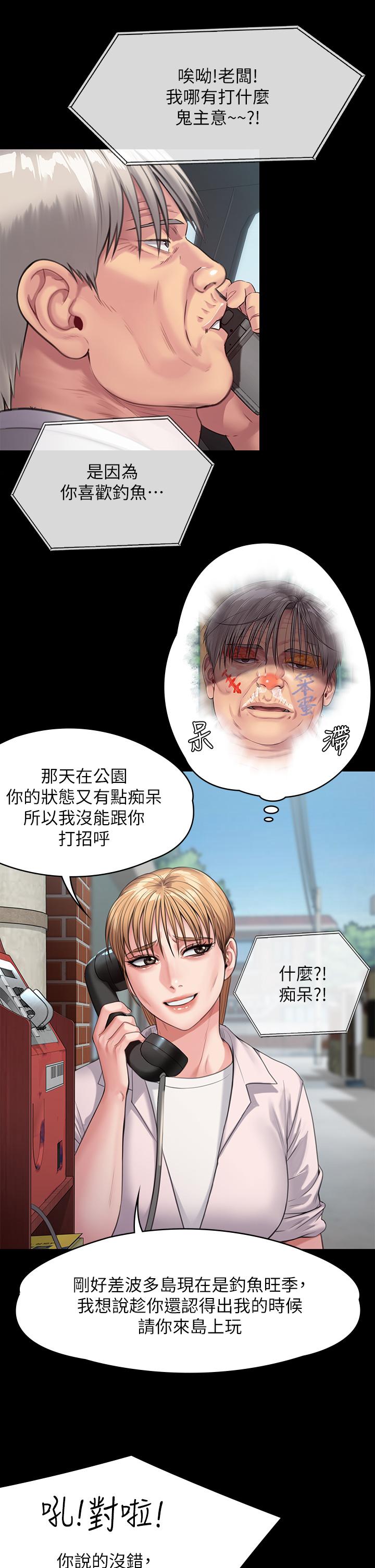 Queen Bee Raw Chapter 249 image 10