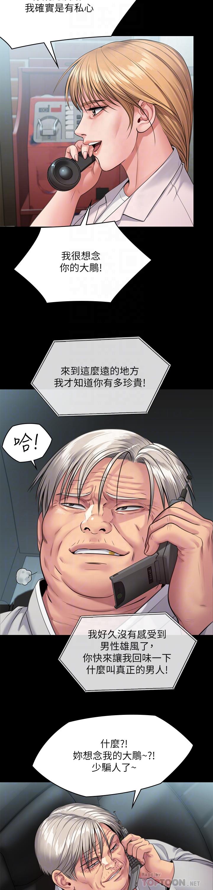 Queen Bee Raw Chapter 249 image 11