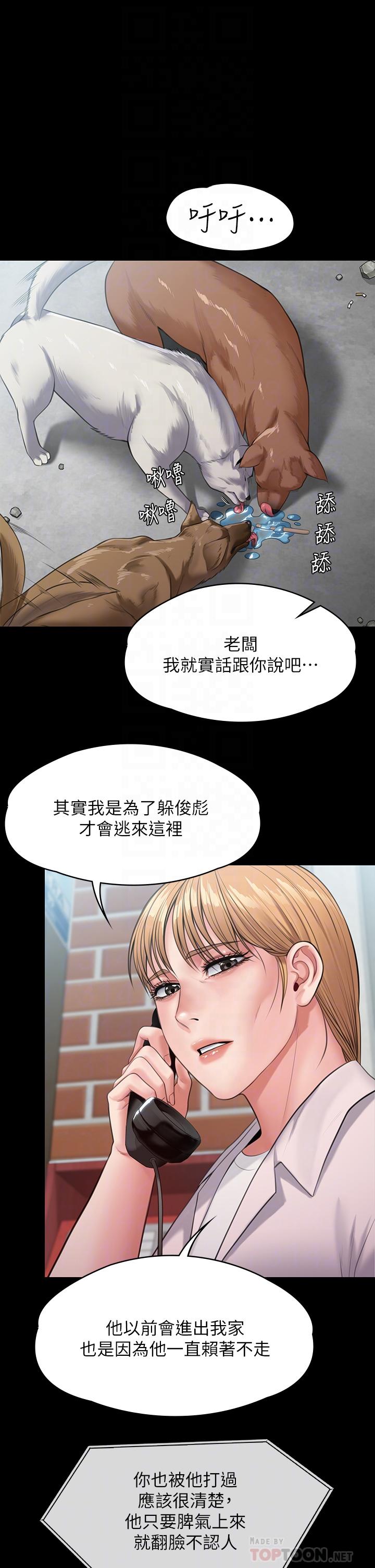 Queen Bee Raw Chapter 249 image 13