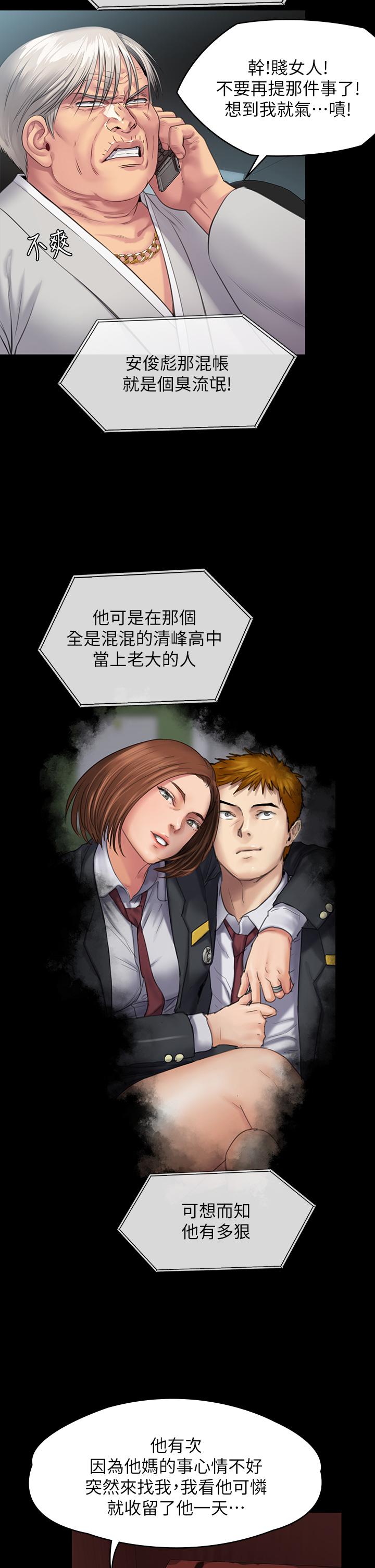 Queen Bee Raw Chapter 249 image 14