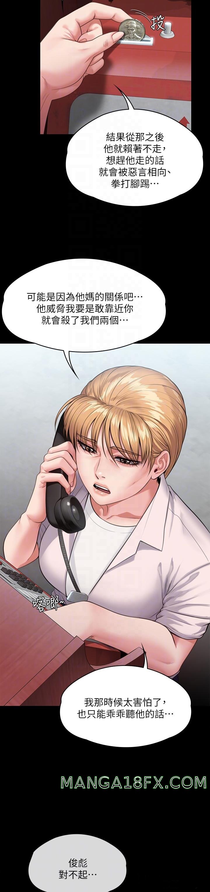 Queen Bee Raw Chapter 249 image 15