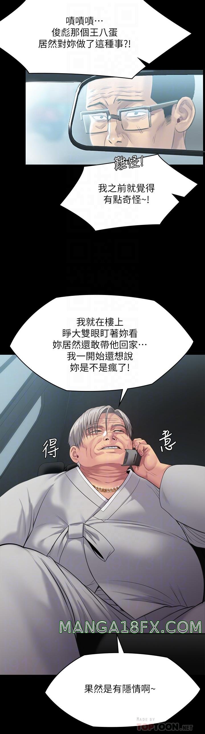 Queen Bee Raw Chapter 249 image 17