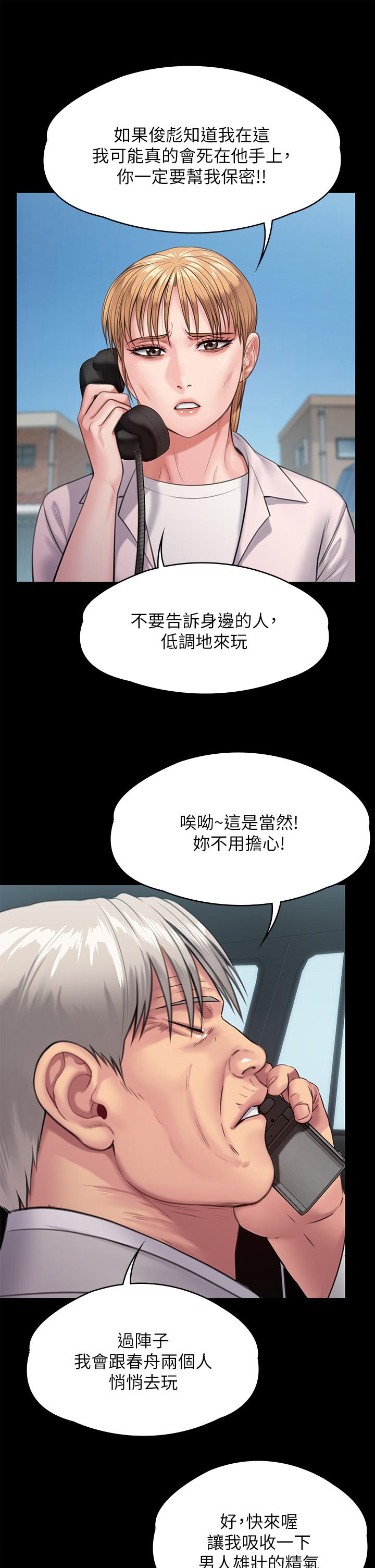 Queen Bee Raw Chapter 249 image 18