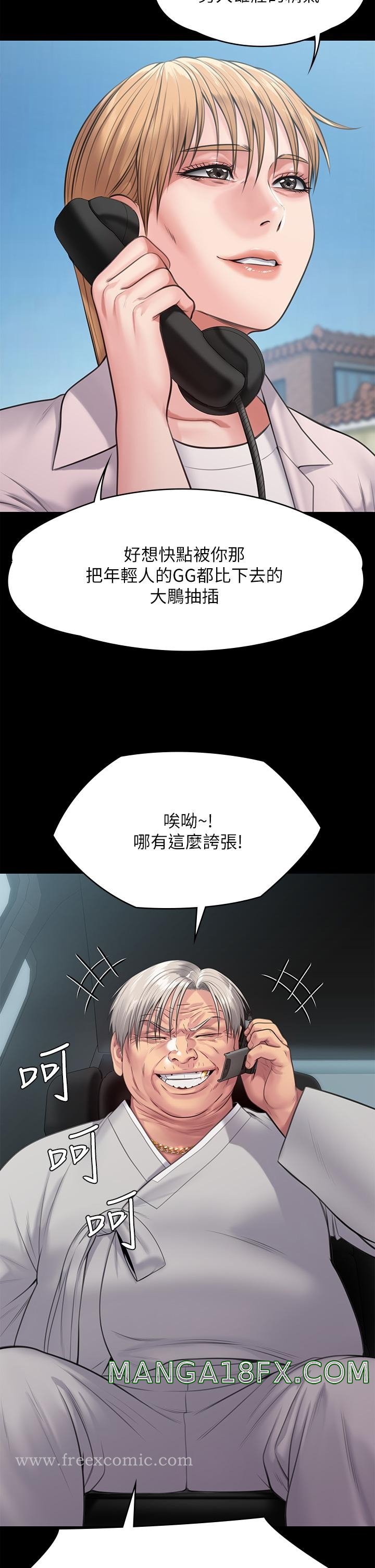 Queen Bee Raw Chapter 249 image 19