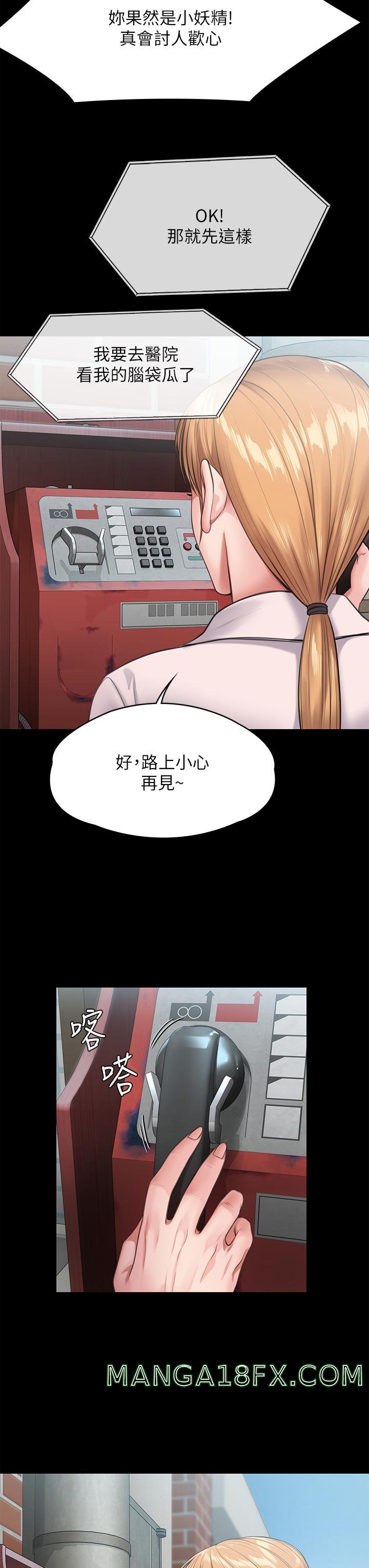 Queen Bee Raw Chapter 249 image 20