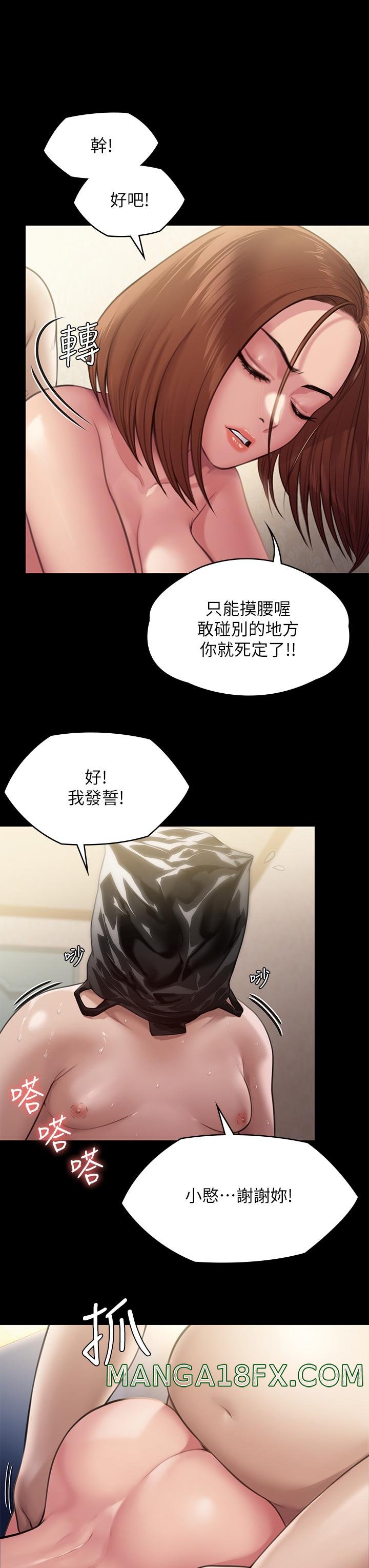 Queen Bee Raw Chapter 249 image 25