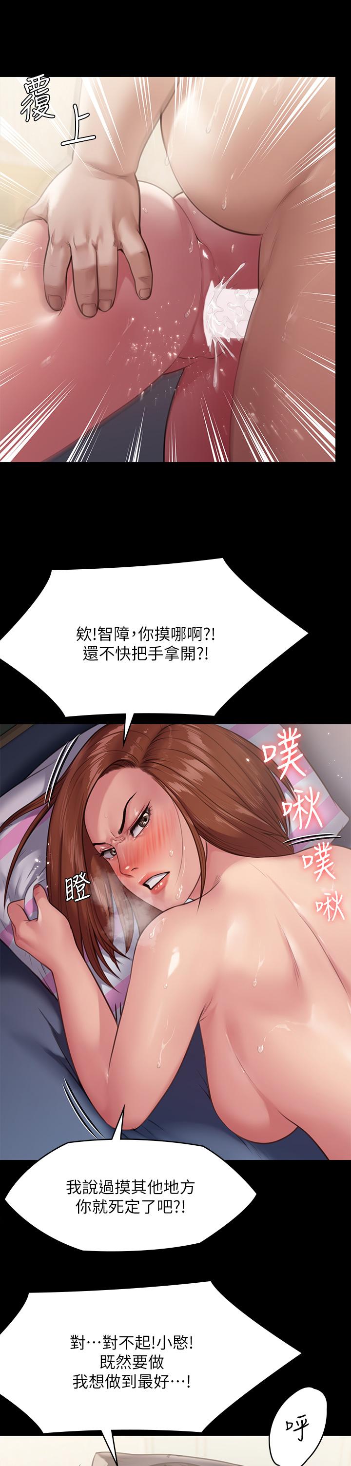 Queen Bee Raw Chapter 249 image 31