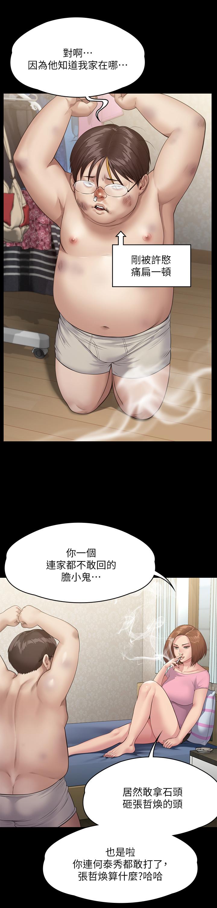 Queen Bee Raw Chapter 249 image 37