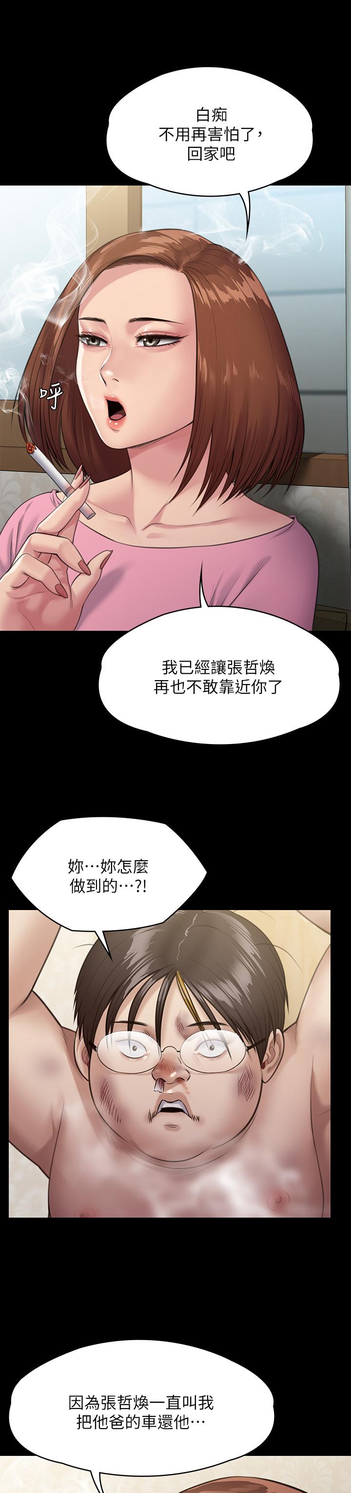 Queen Bee Raw Chapter 249 image 38