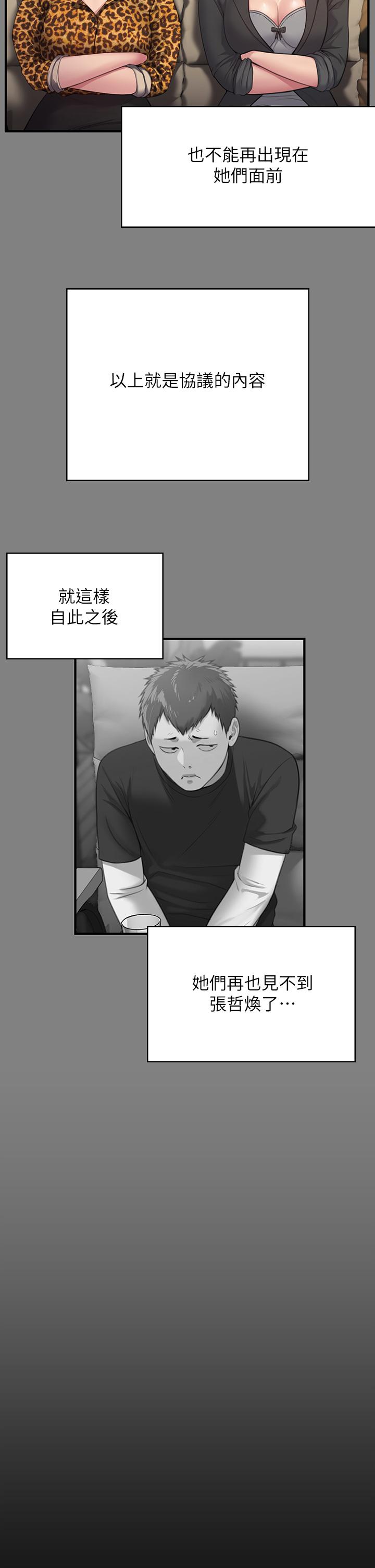 Queen Bee Raw Chapter 249 image 41