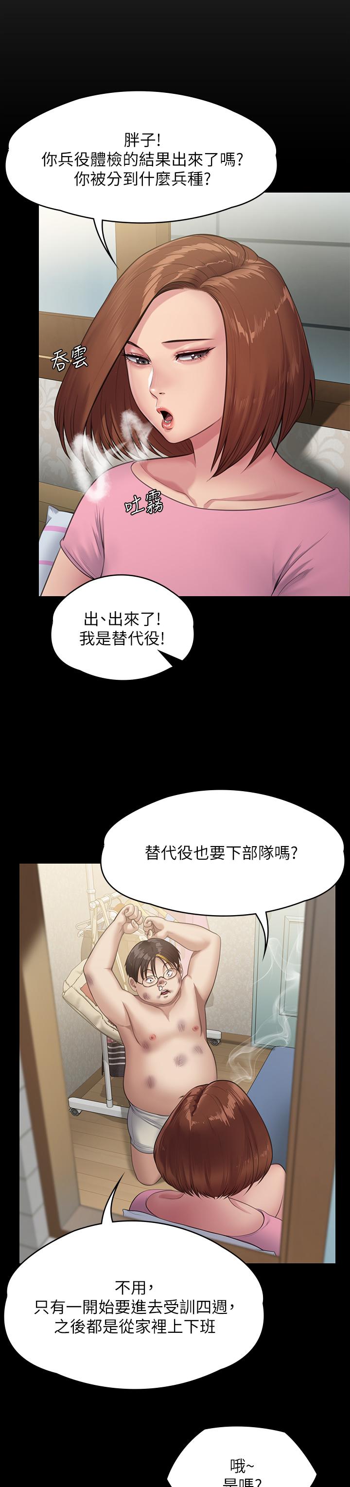 Queen Bee Raw Chapter 249 image 42
