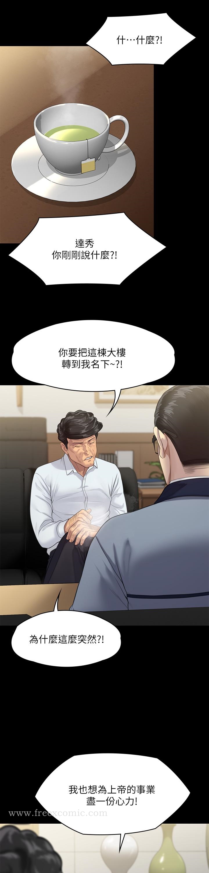 Queen Bee Raw Chapter 249 image 45