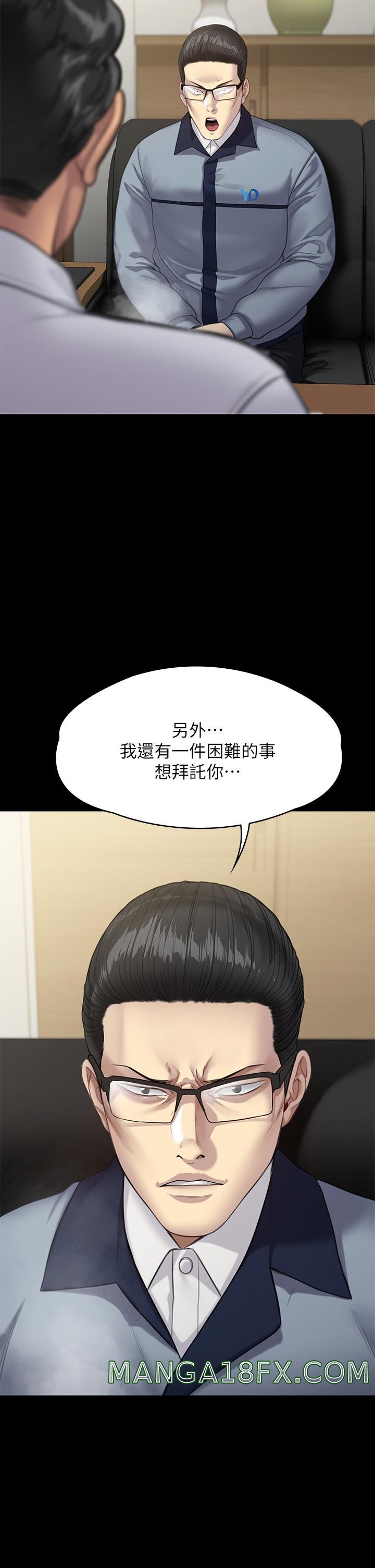 Queen Bee Raw Chapter 249 image 46