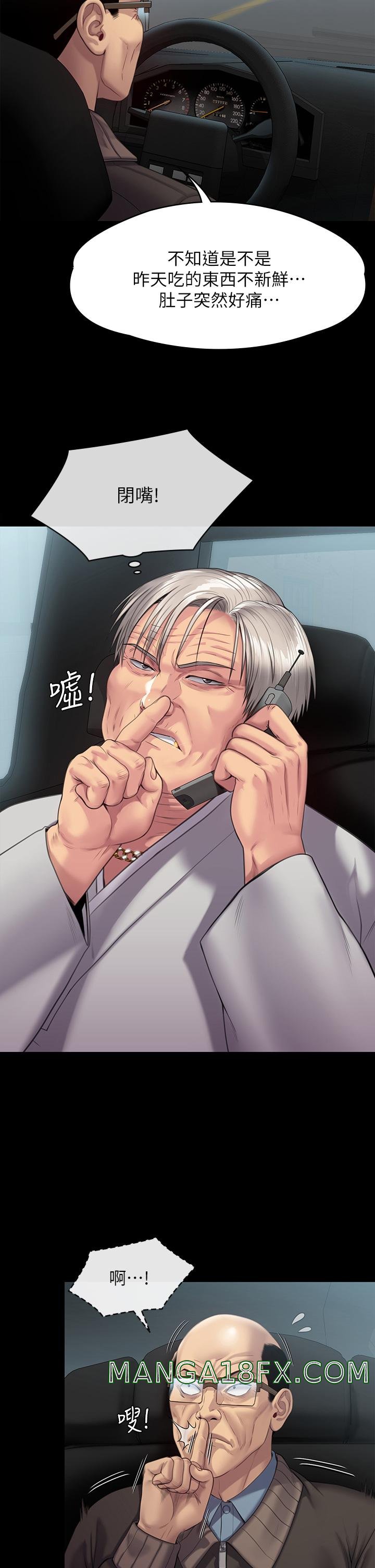 Queen Bee Raw Chapter 249 image 6
