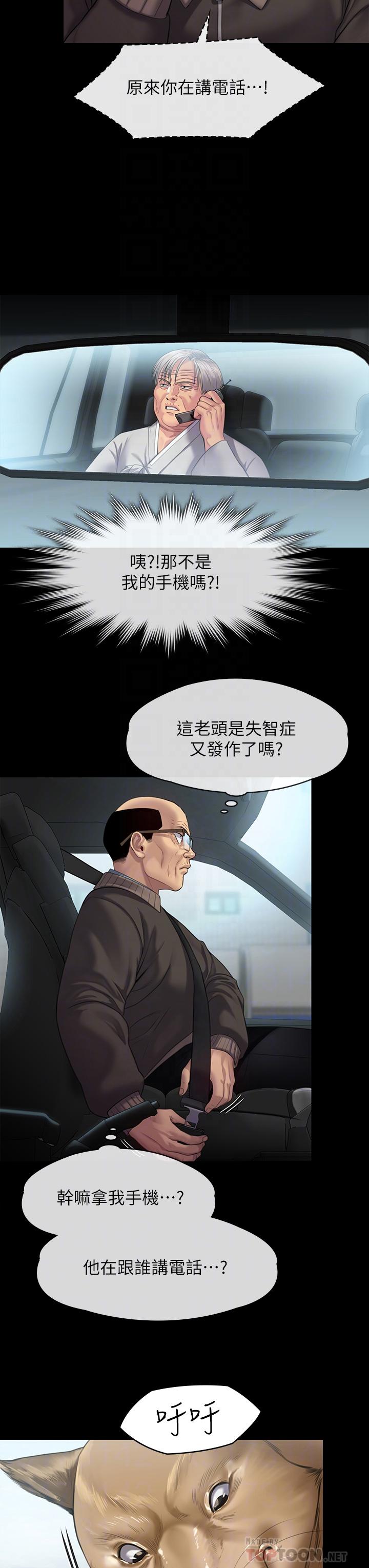 Queen Bee Raw Chapter 249 image 7