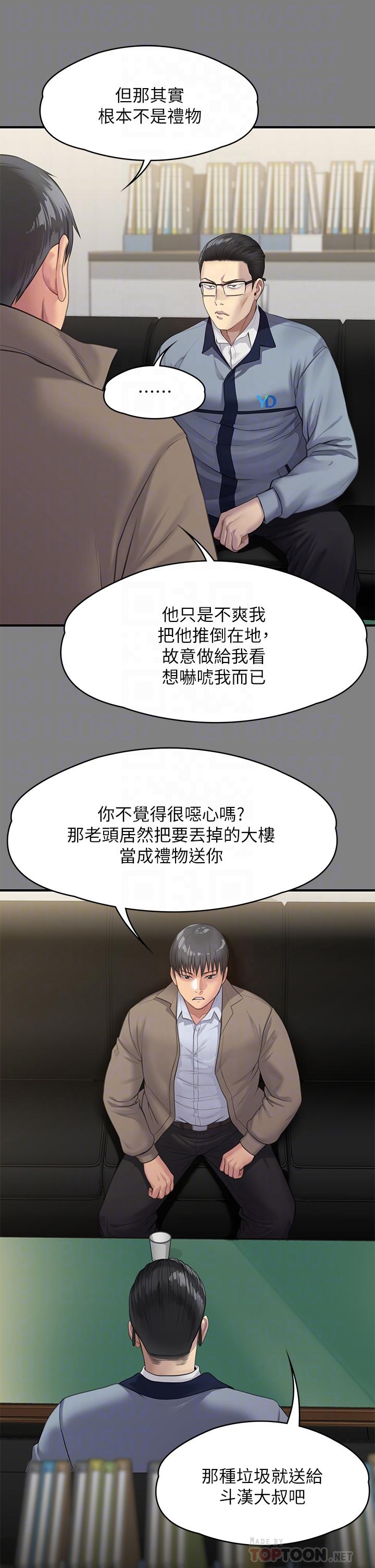 Queen Bee Raw Chapter 250 image 9