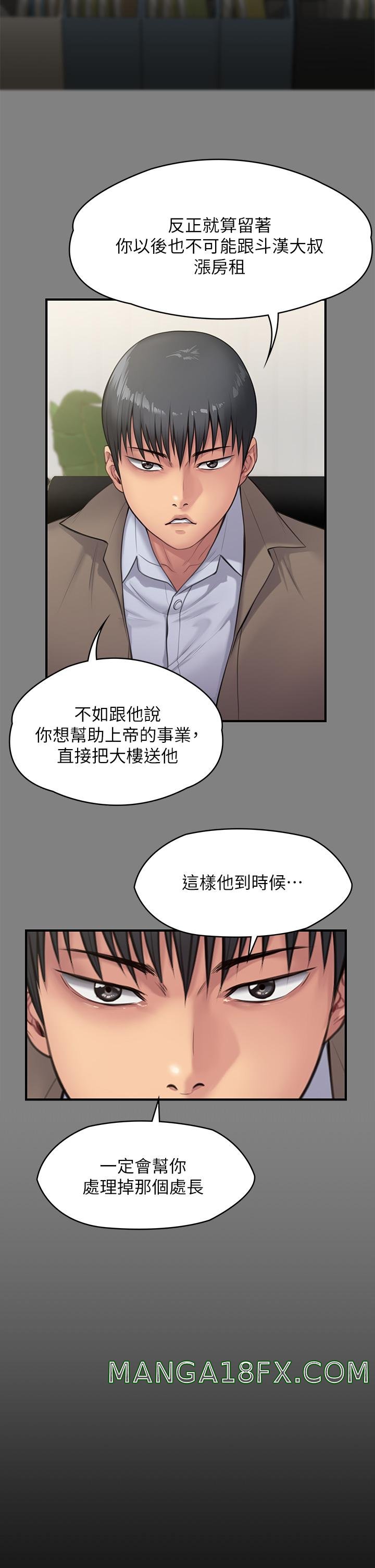 Queen Bee Raw Chapter 250 image 10