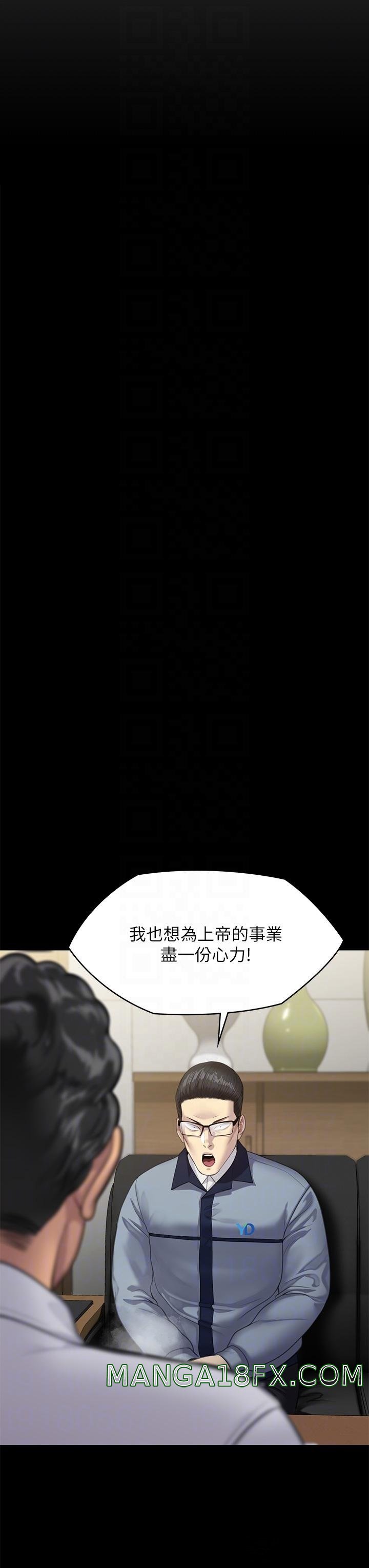 Queen Bee Raw Chapter 250 image 11