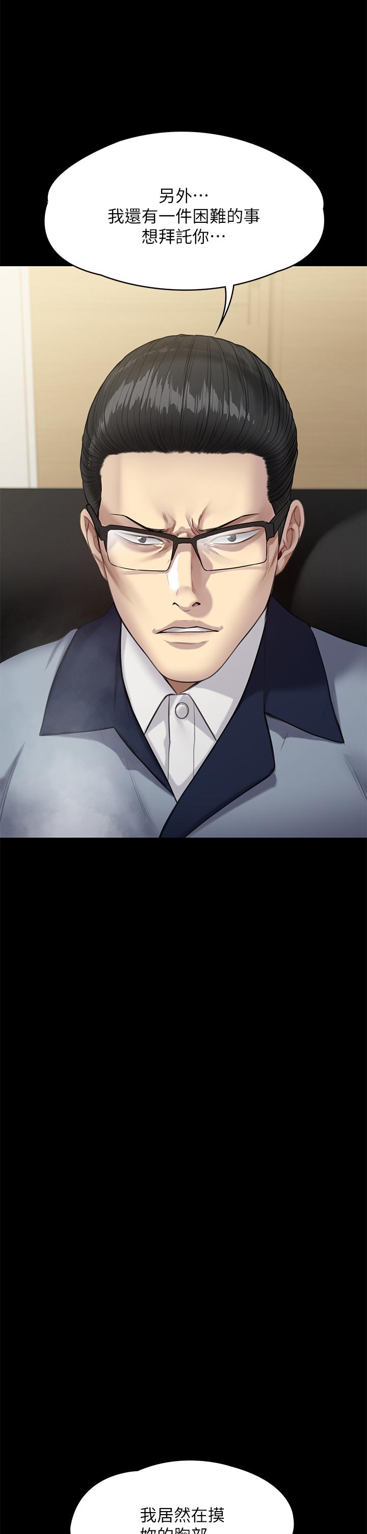 Queen Bee Raw Chapter 250 image 12