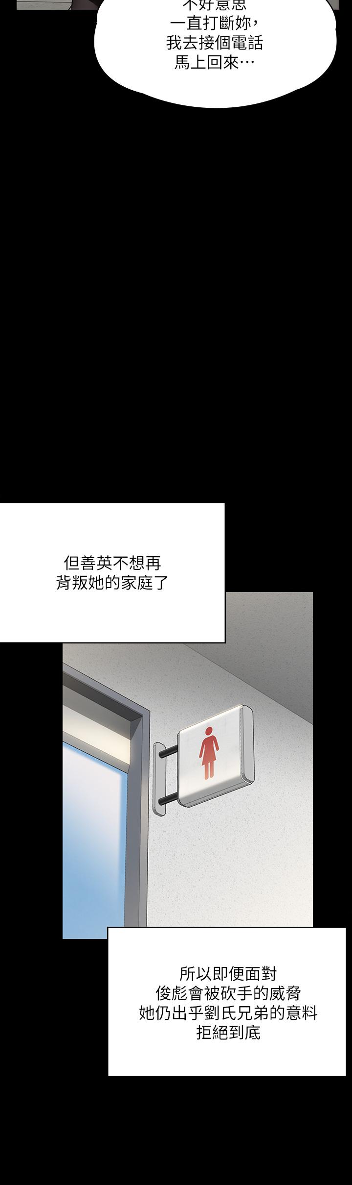 Queen Bee Raw Chapter 250 image 19