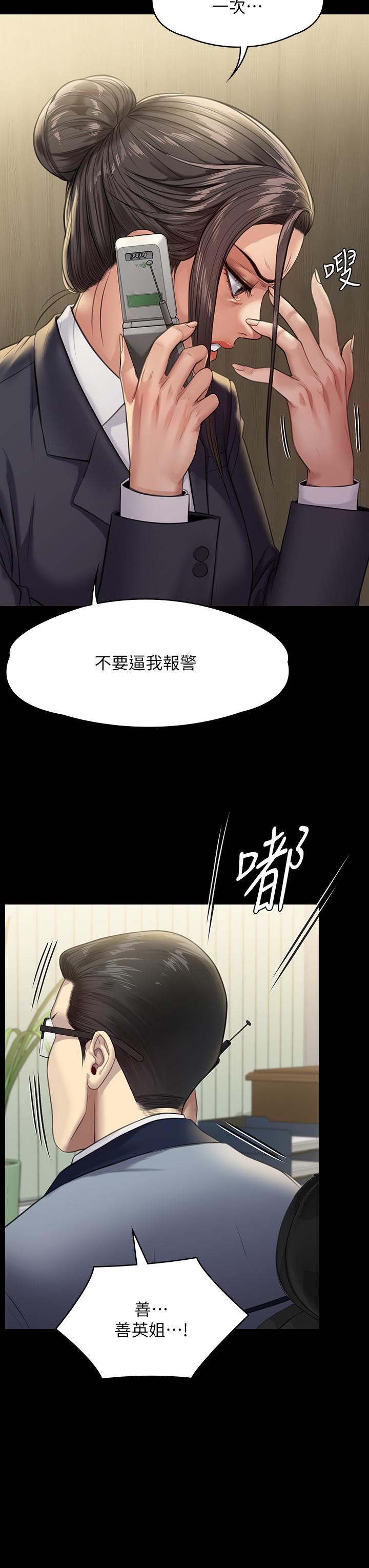 Queen Bee Raw Chapter 250 image 22