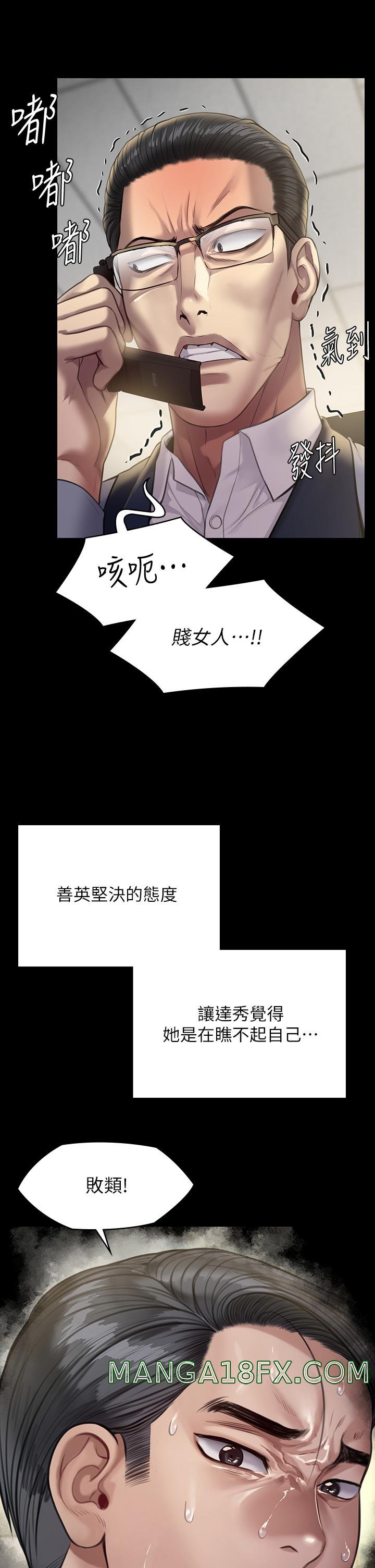 Queen Bee Raw Chapter 250 image 23
