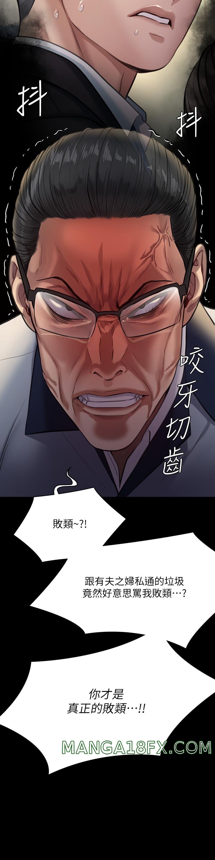 Queen Bee Raw Chapter 250 image 24