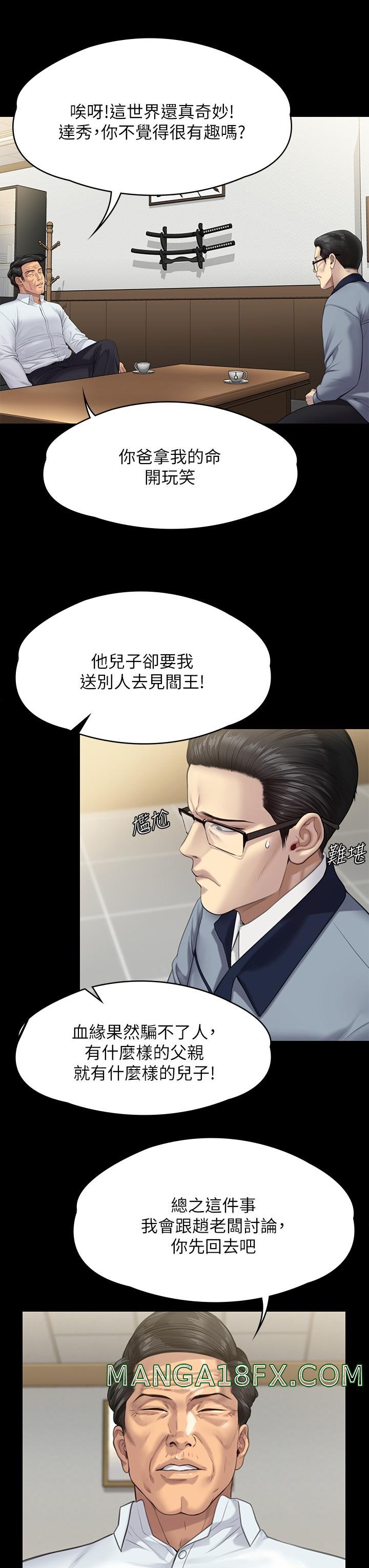 Queen Bee Raw Chapter 250 image 27