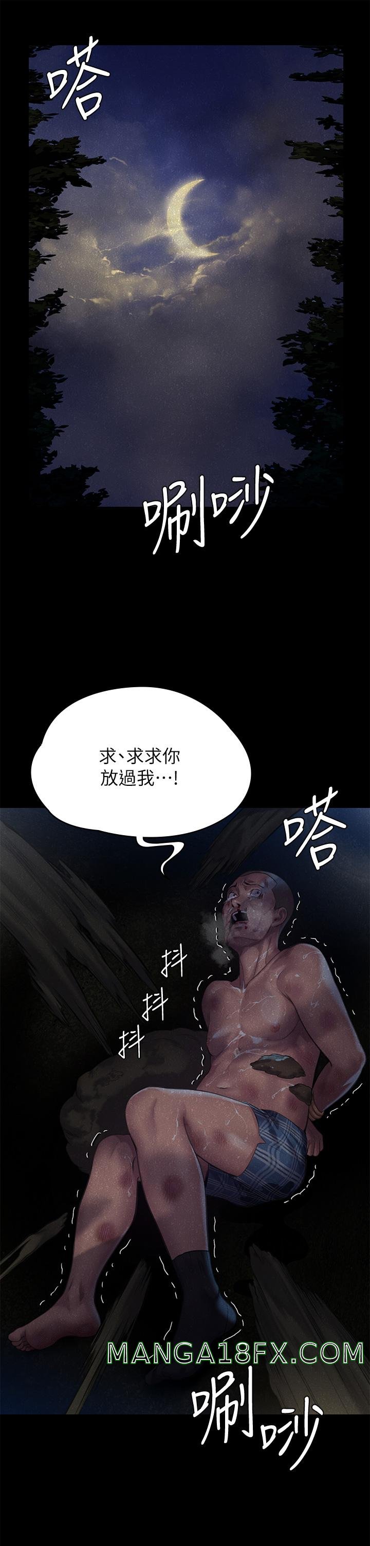 Queen Bee Raw Chapter 250 image 30