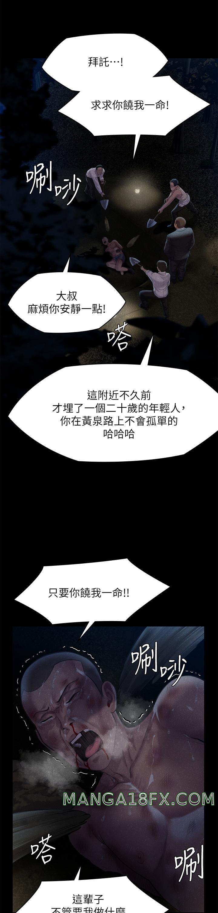 Queen Bee Raw Chapter 250 image 31