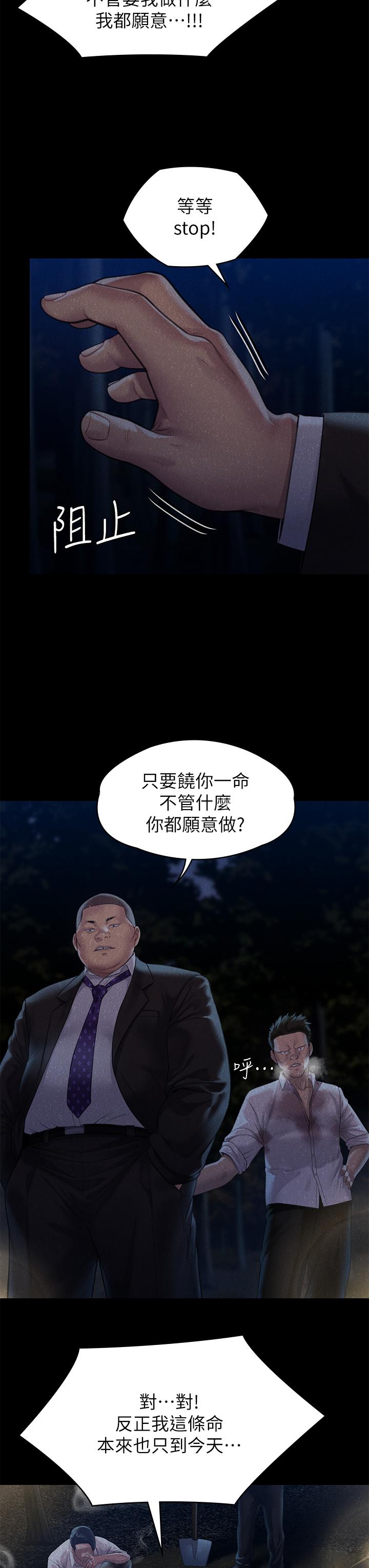 Queen Bee Raw Chapter 250 image 32
