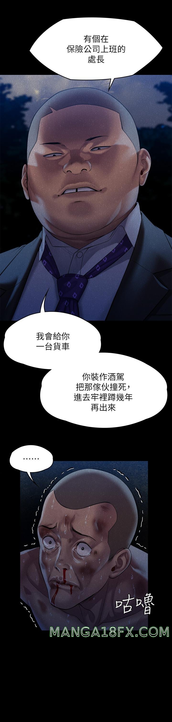 Queen Bee Raw Chapter 250 image 35