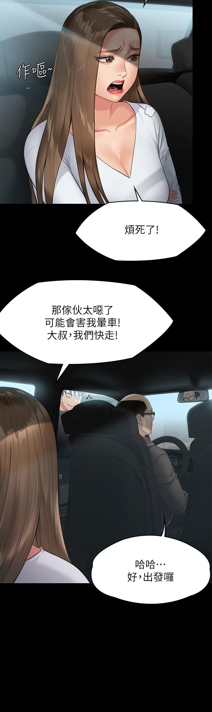 Queen Bee Raw Chapter 250 image 39