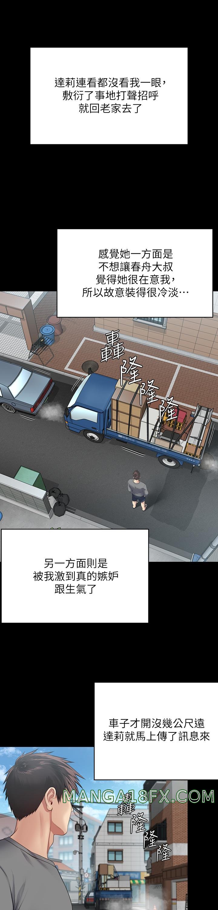 Queen Bee Raw Chapter 250 image 40