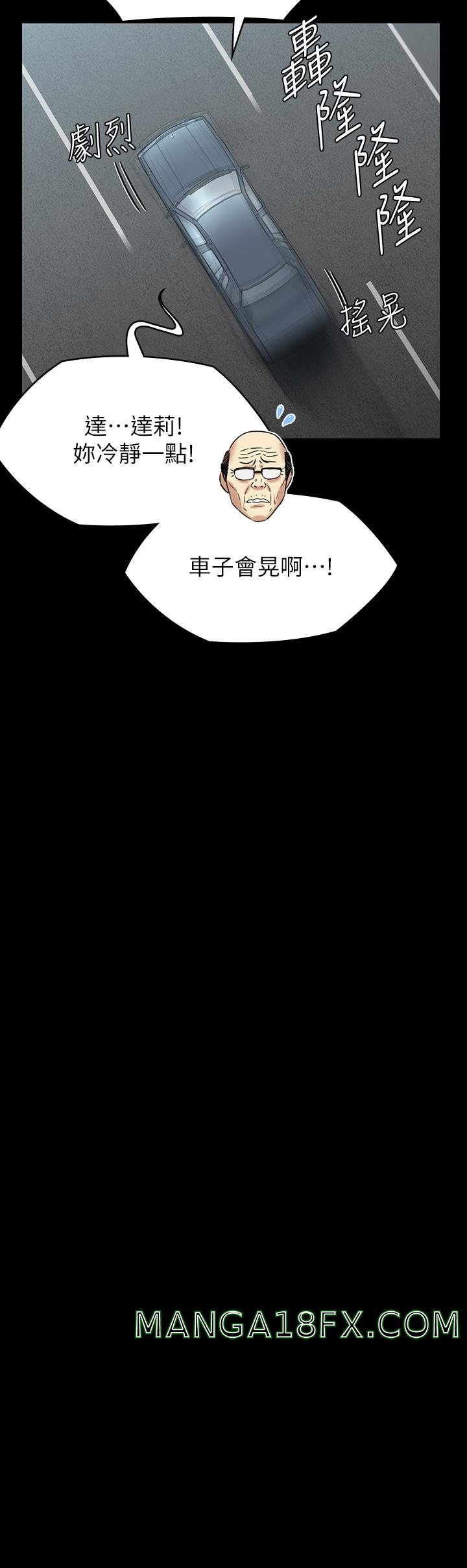 Queen Bee Raw Chapter 250 image 44