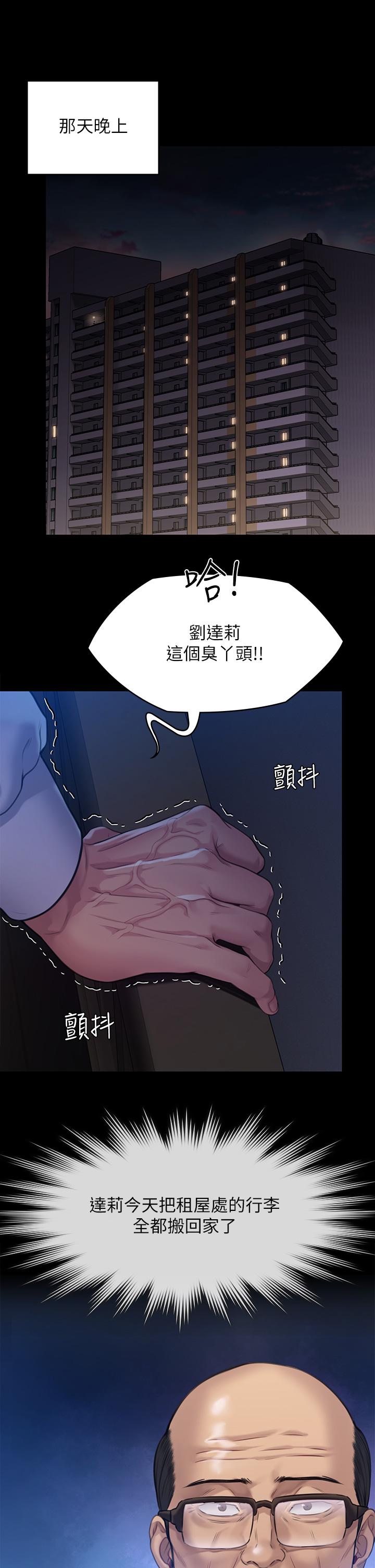 Queen Bee Raw Chapter 250 image 45