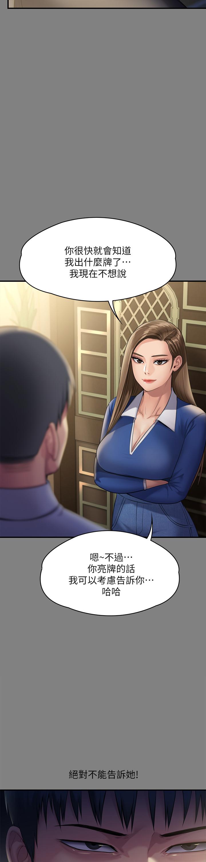 Queen Bee Raw Chapter 250 image 49
