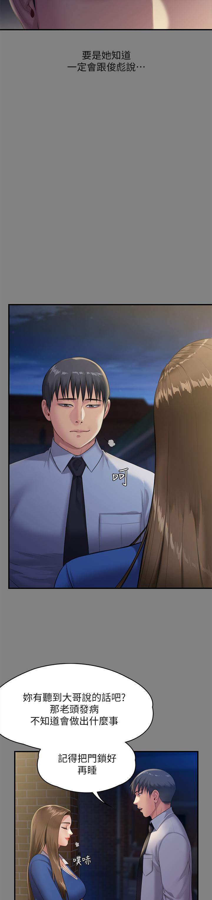 Queen Bee Raw Chapter 250 image 50