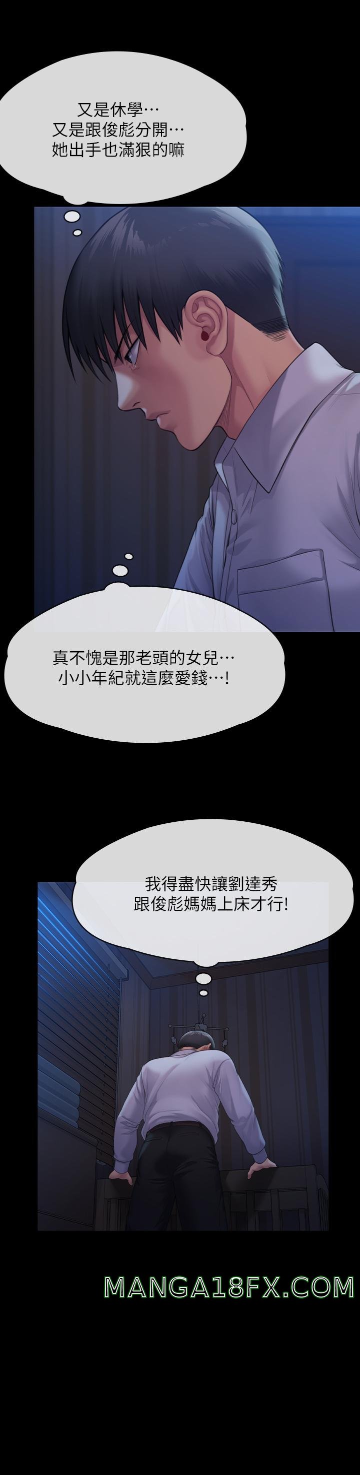 Queen Bee Raw Chapter 250 image 52