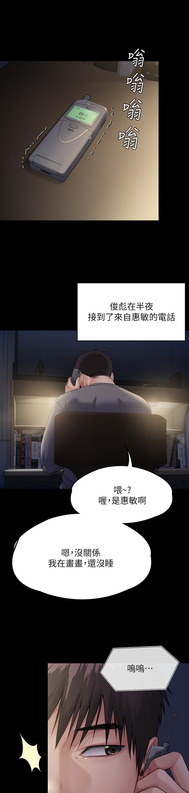 Queen Bee Raw Chapter 250 image 59