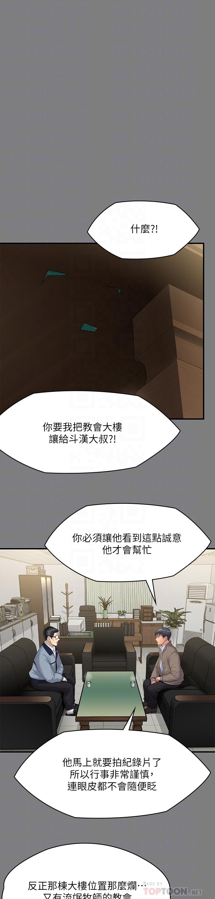 Queen Bee Raw Chapter 250 image 7