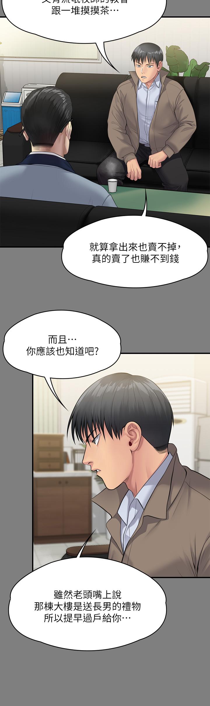Queen Bee Raw Chapter 250 image 8