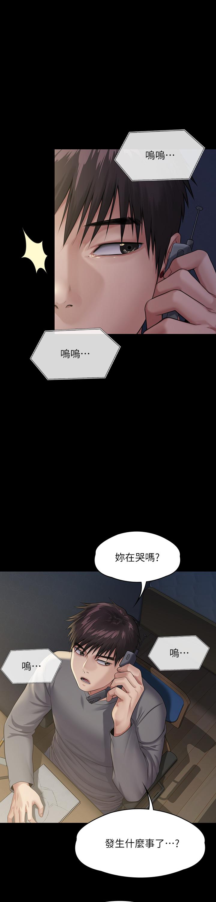 Queen Bee Raw Chapter 251 image 0