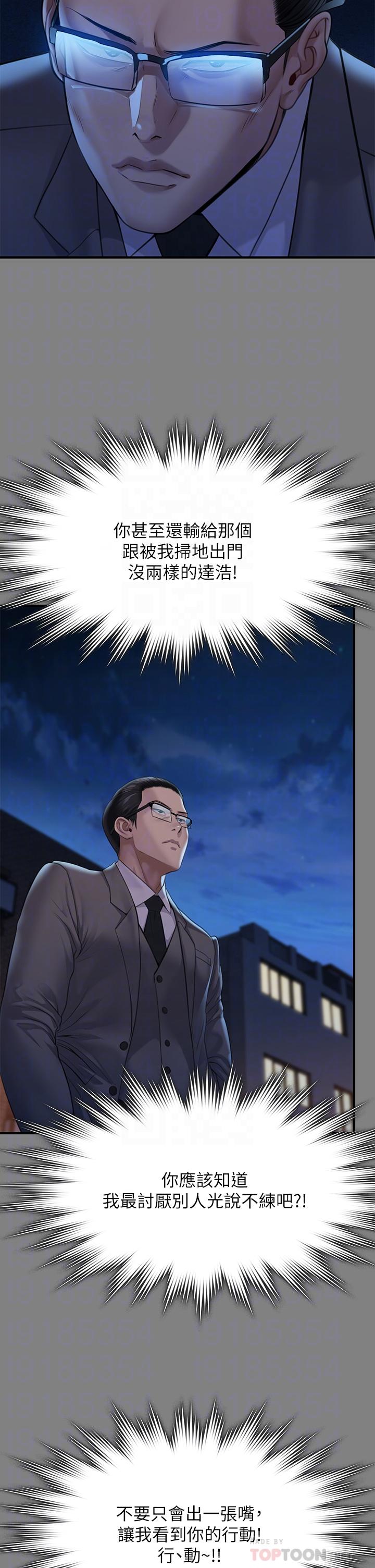Queen Bee Raw Chapter 251 image 9